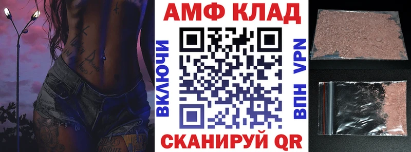 АМФЕТАМИН VHQ  Елец 