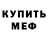 Амфетамин VHQ nagib1234