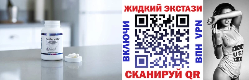 БУТИРАТ 1.4BDO  Елец 