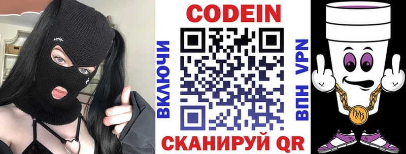 Кодеин Purple Drank  маркетплейс клад  Елец 