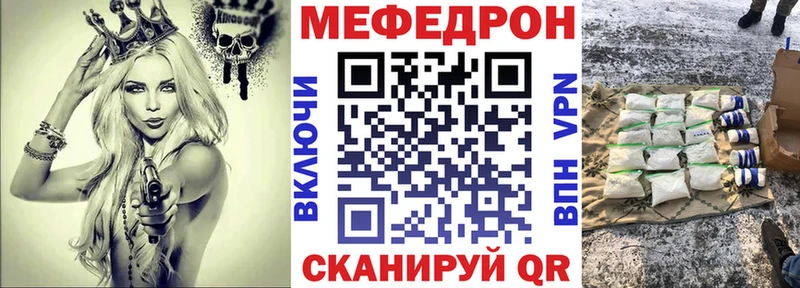 mega Елец МЕФ кристаллы купить наркотик