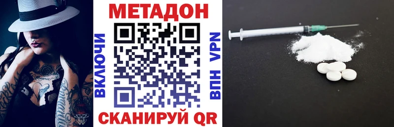 МЕТАДОН VHQ продажа наркотиков Елец